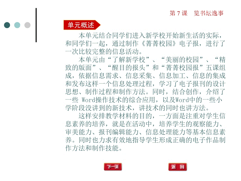 时钟机关之星具体播出时间 时钟机关之星什么时候更新?:熊猫体育公司(图3) 熊猫体育首页