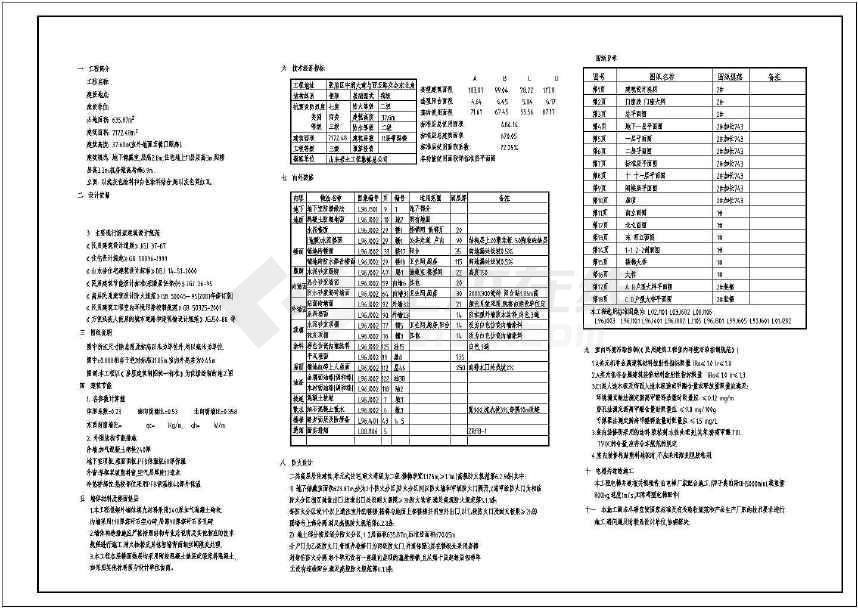 《哎呀好身材2》 王立祥·岳伦和他的妻子投入战斗 我很高兴看到程潇“熊猫体育公司”(图2) 熊猫体育首页