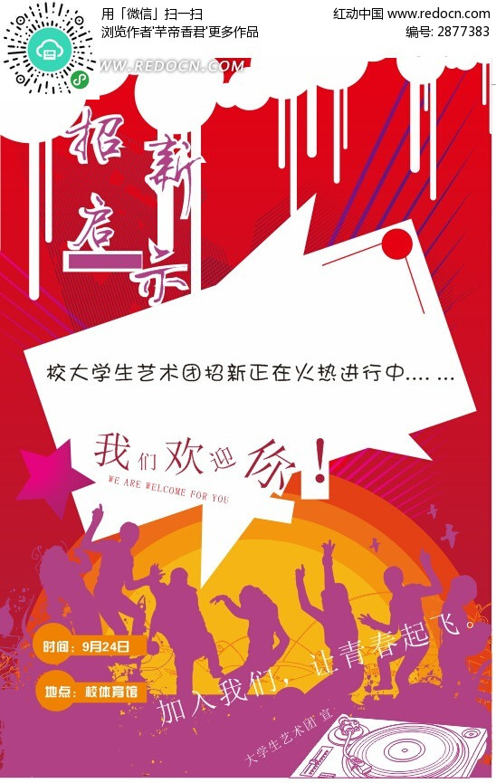 青春有你2的动物园、创3的童话城堡丨海内选秀节目拍摄地大盘货-熊猫体育首页(图1) 熊猫体育公司