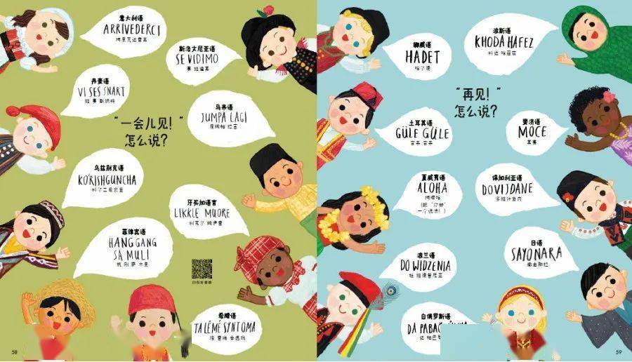 儿童百科全书那么多 为什么我只推荐这三套‘熊猫体育公司’(图5)