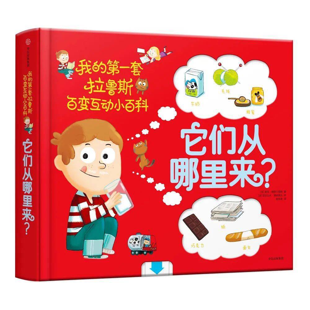 儿童百科全书那么多 为什么我只推荐这三套‘熊猫体育公司’(图22) 儿童百科全书那么多 为什么我只推荐这三套‘熊猫体育公司’(图22)