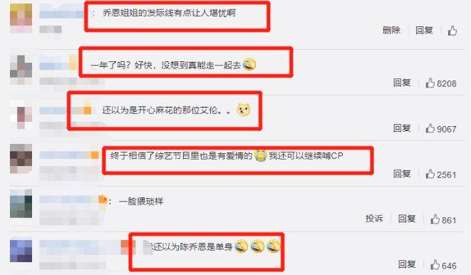 
41岁陈乔恩与男友同框秀恩爱 发际线难掩老态 变化大到认不出！-熊猫体育公司(图15)