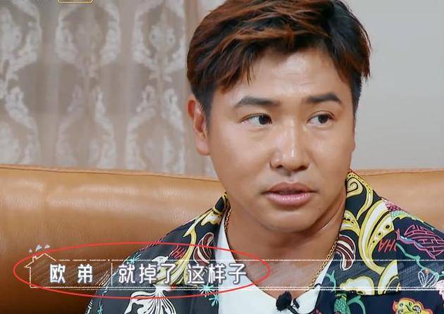 
时隔多年欧弟首曝脱离《天天向上》的原因 妻子流产惹其瓦解停工“熊猫体育公司”(图5)