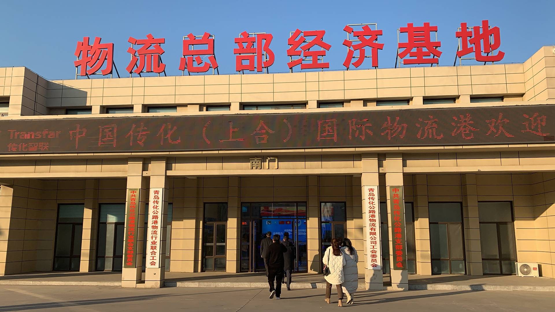 ‘熊猫体育公司’
热烈祝贺便利大本营青岛上合运营中心建立!(图7) ‘熊猫体育公司’
热烈祝贺便利大本营青岛上合运营中心建立!(图7)