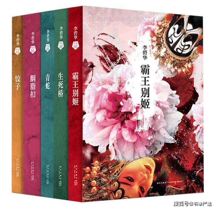 熊猫体育首页-
《李碧华经典小说集(共5册)》李碧华 azw3+mobi+epub+txt 电子书下载(图2) 熊猫体育首页-
《李碧华经典小说集(共5册)》李碧华 azw3+mobi+epub+txt 电子书下载(图2)