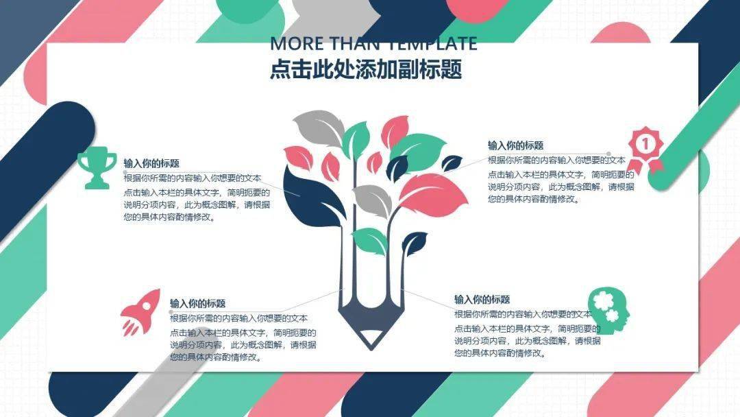 
老板又塞了大量文字让做PPT 怎么办？：熊猫体育首页(图5)