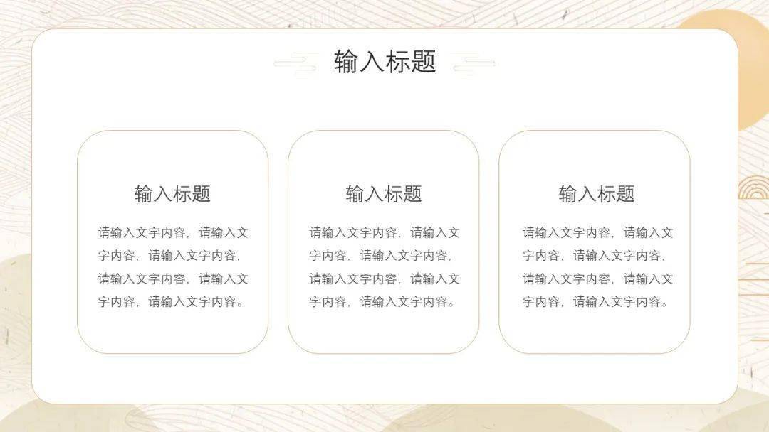 
老板又塞了大量文字让做PPT 怎么办？：熊猫体育首页(图6)