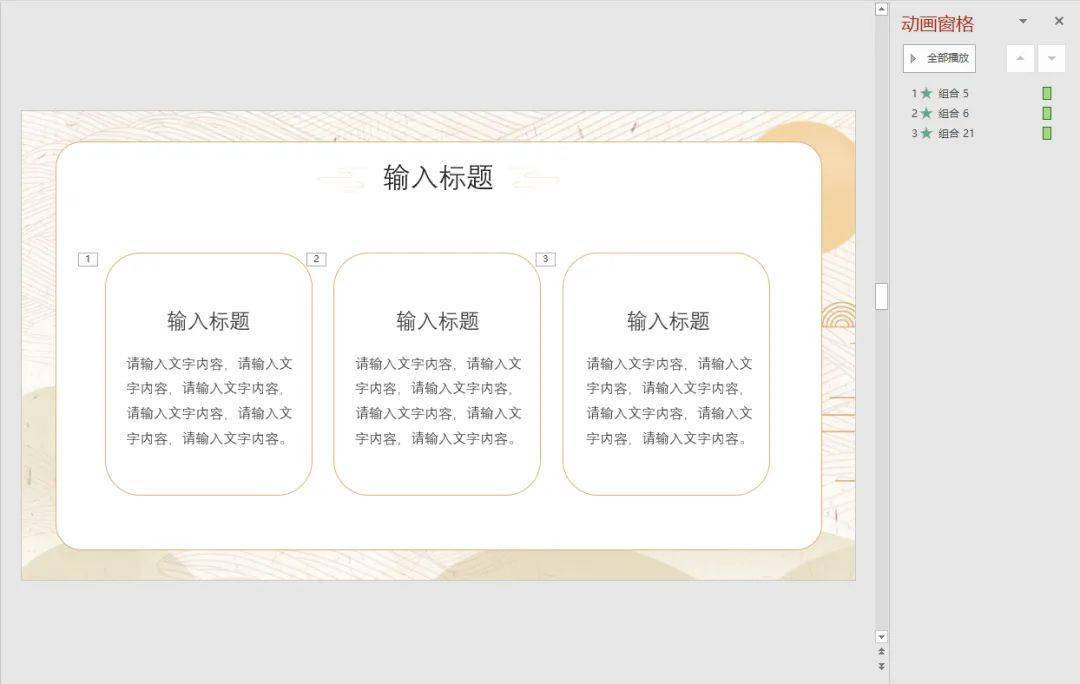 
老板又塞了大量文字让做PPT 怎么办？：熊猫体育首页(图8)