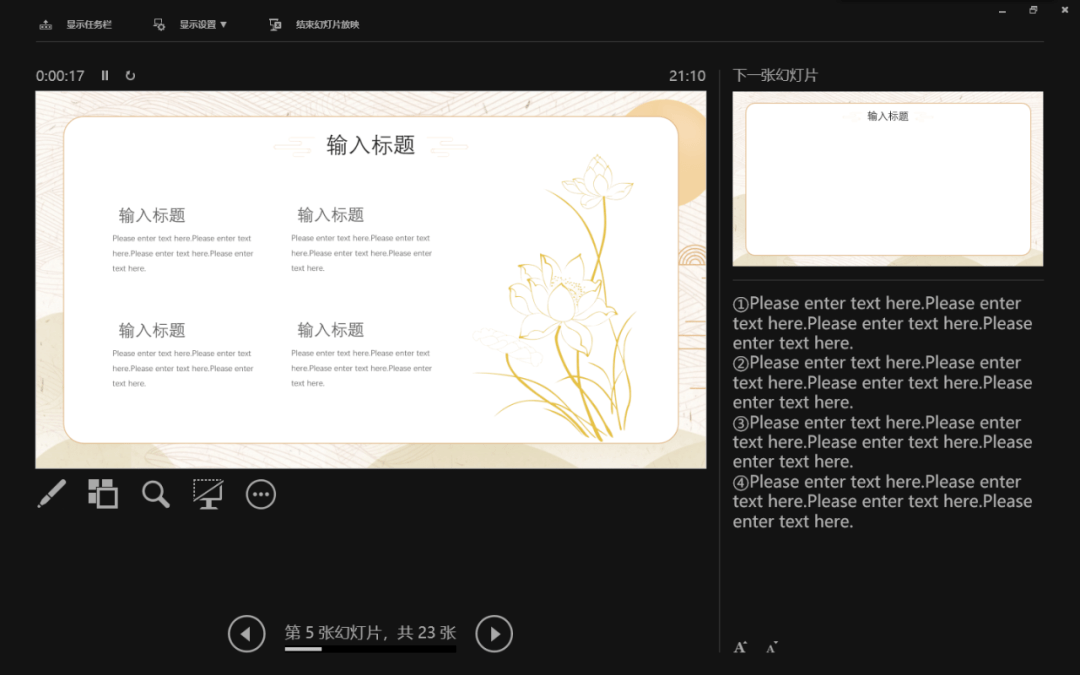 
老板又塞了大量文字让做PPT 怎么办？：熊猫体育首页(图9)