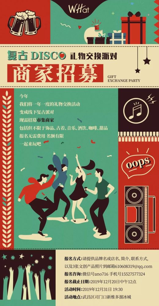 熊猫体育首页:快乐大本营170520期BGM 快乐大本营鹿晗那期背景音乐盘点(图3) 熊猫体育公司